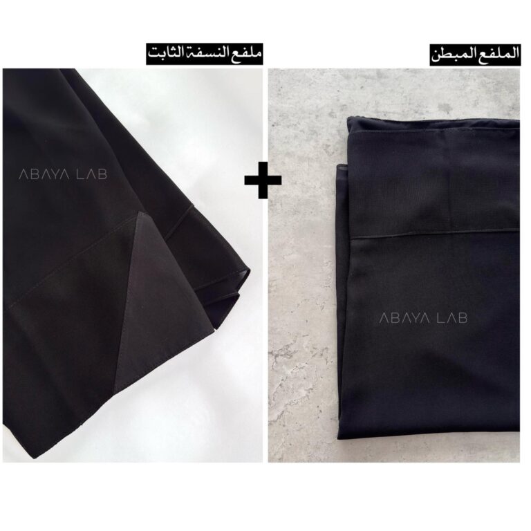 بكج ملافع ( نوعين )