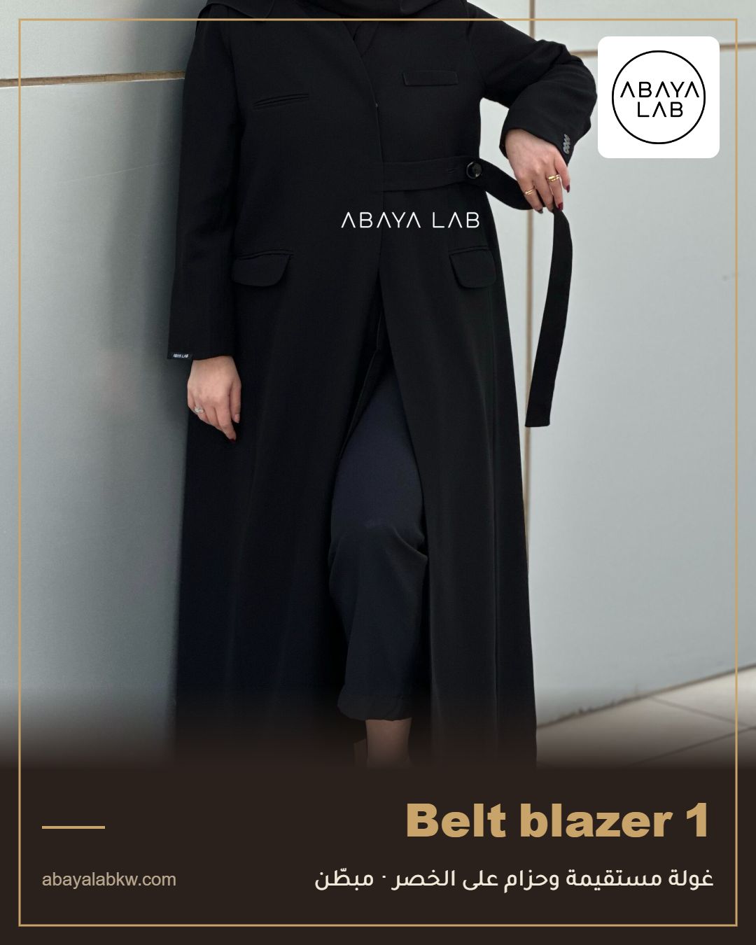 Belt blazer 1 عباية بليزر بحزام على الخصر