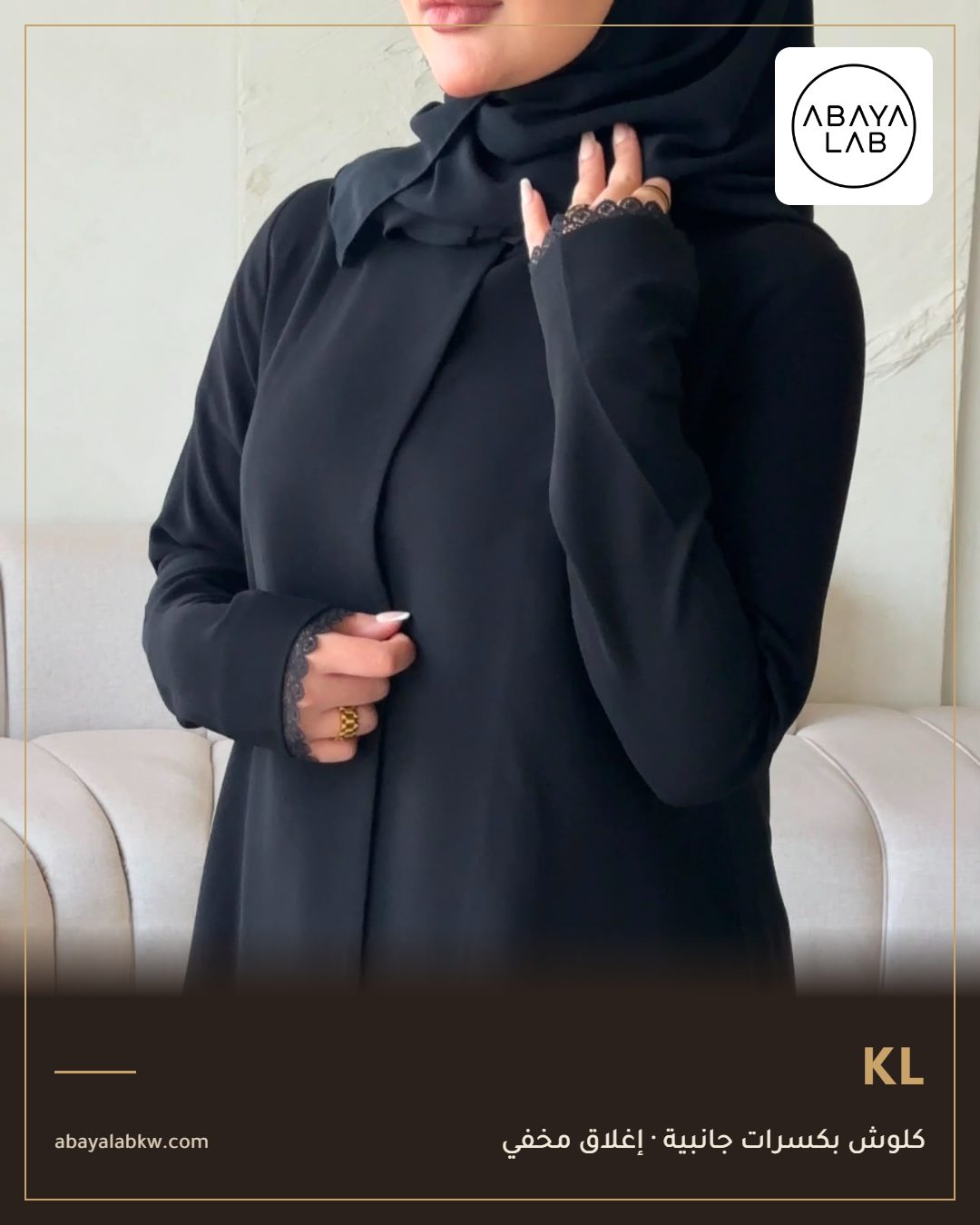 عباية KL كلوش بكسرات جانبية من عباية لاب