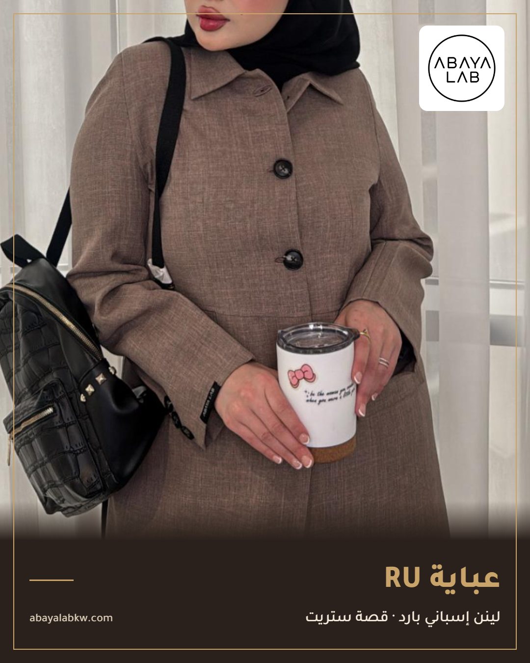 عباية RU لينن إسباني بارد بقصة ستريت من عباية لاب