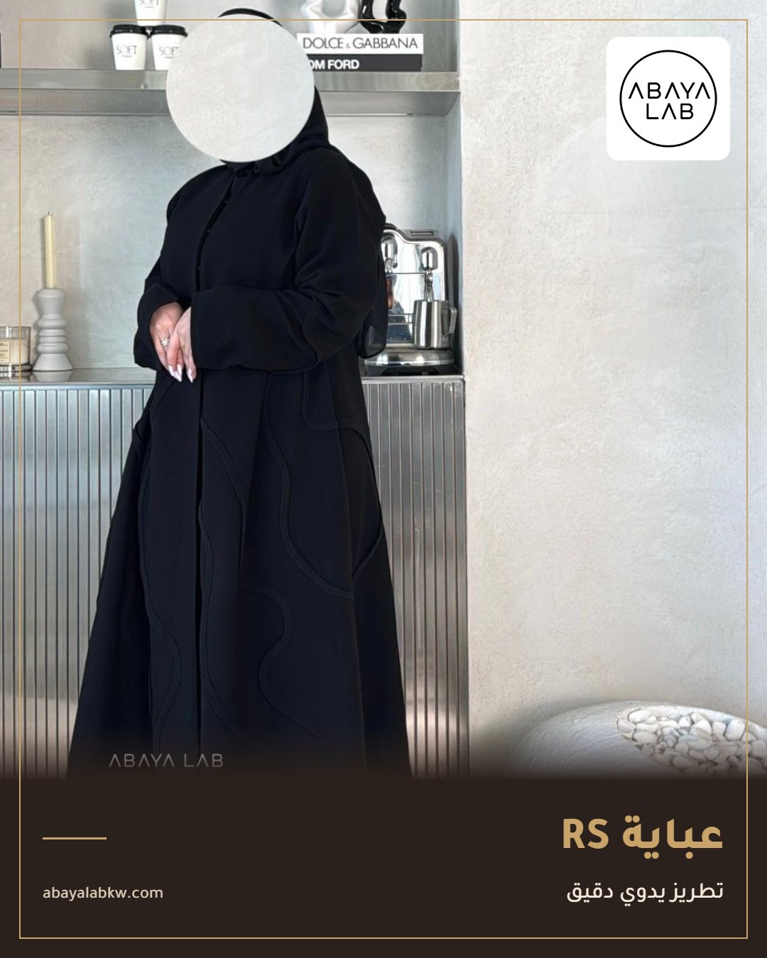 عباية RS بتطريز يدوي من عباية لاب