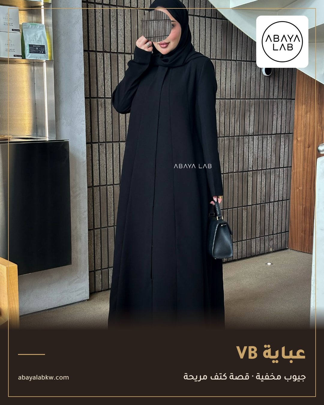 عباية VB سادة بجيوب مخفية للدوام